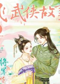 飞言情2019年10B版